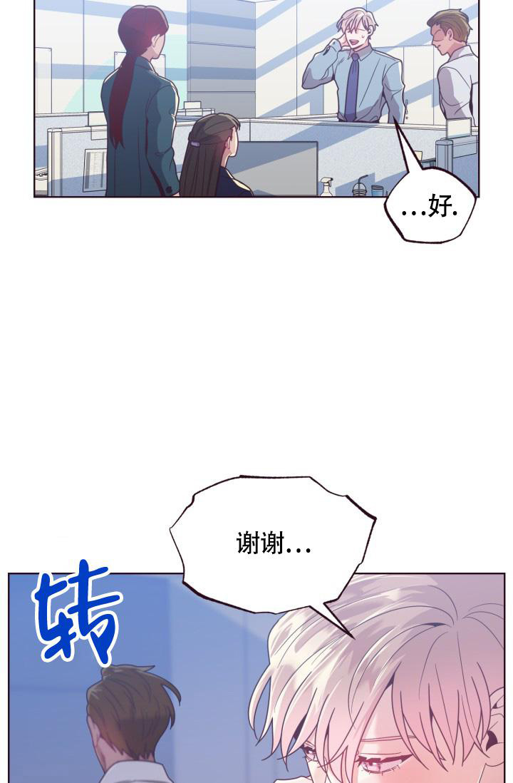 《坠落》漫画最新章节第19话免费下拉式在线观看章节第【15】张图片