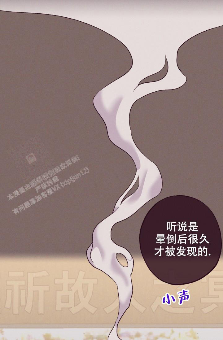 《坠落》漫画最新章节第10话免费下拉式在线观看章节第【34】张图片