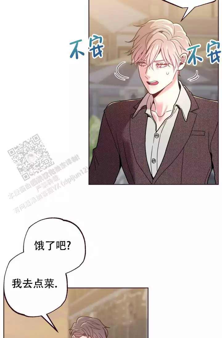 《坠落》漫画最新章节第34话免费下拉式在线观看章节第【35】张图片