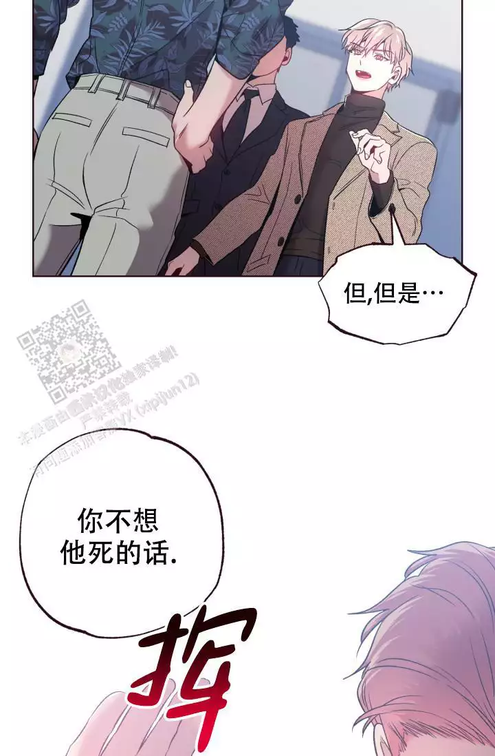 《坠落》漫画最新章节第44话免费下拉式在线观看章节第【45】张图片