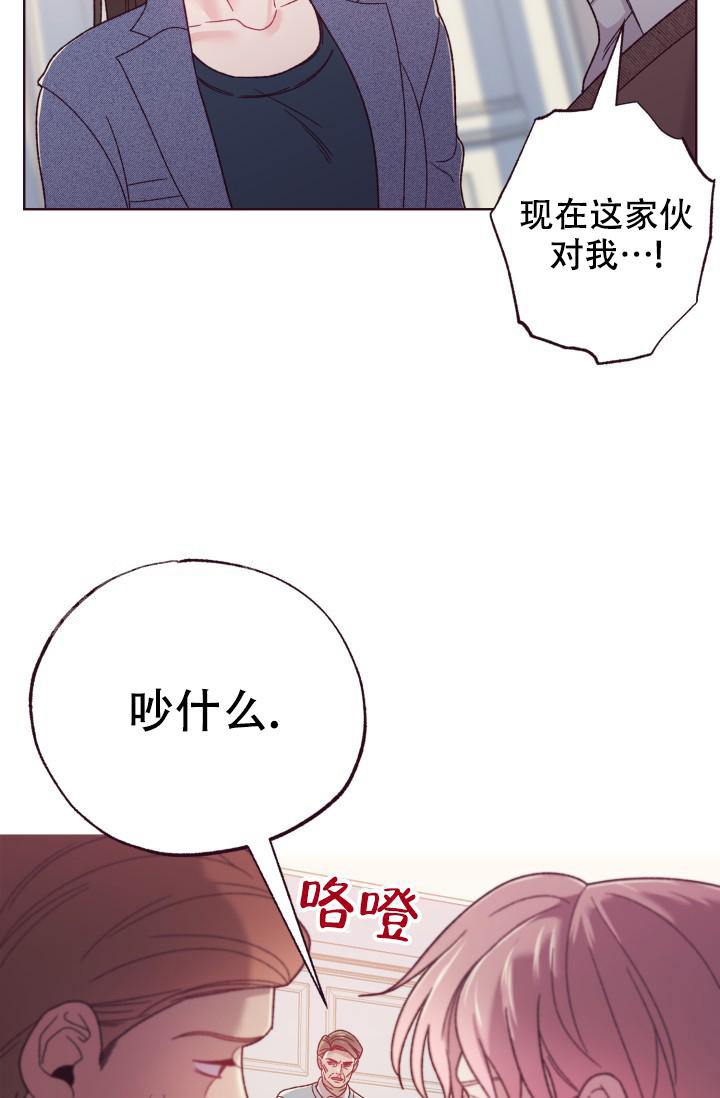 《坠落》漫画最新章节第12话免费下拉式在线观看章节第【27】张图片