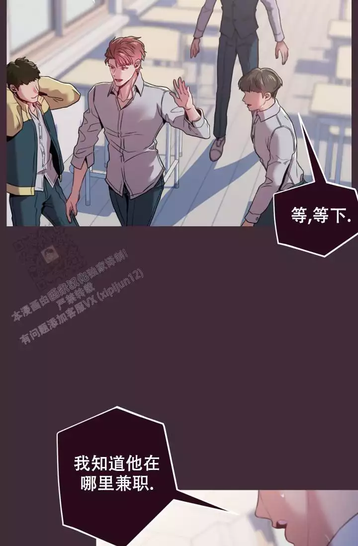 《坠落》漫画最新章节第41话免费下拉式在线观看章节第【71】张图片