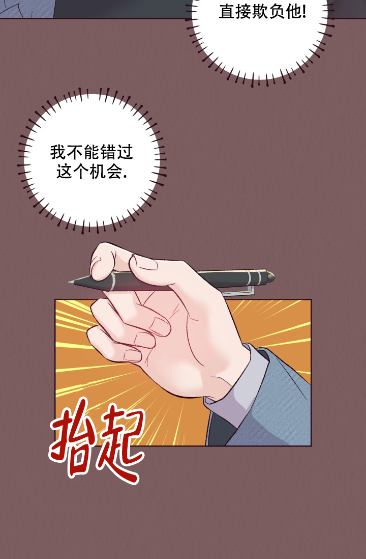 《坠落》漫画最新章节第2话免费下拉式在线观看章节第【32】张图片