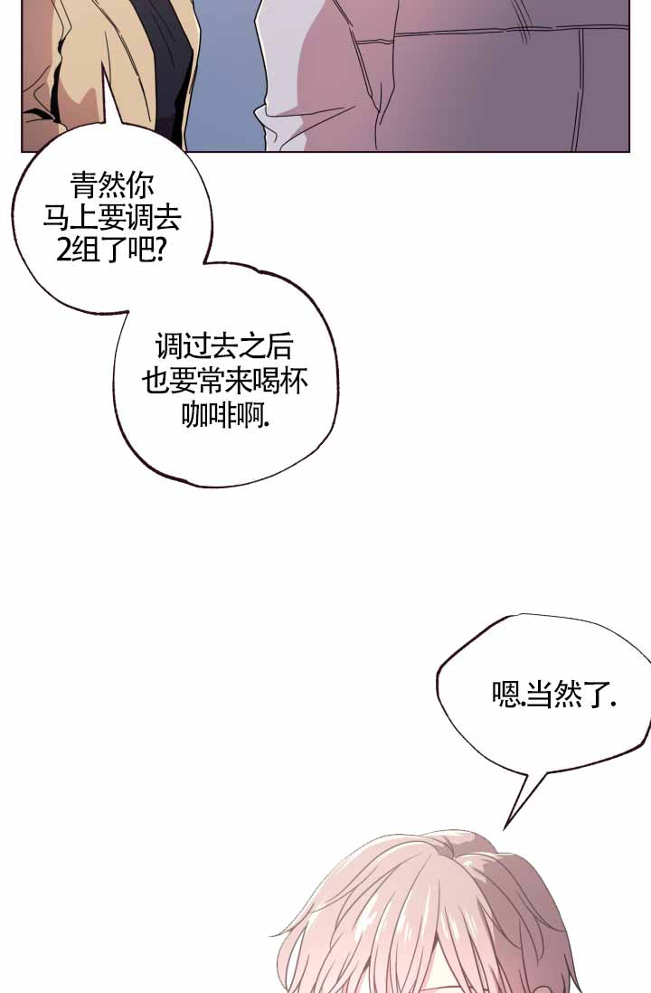 《坠落》漫画最新章节第27话免费下拉式在线观看章节第【25】张图片