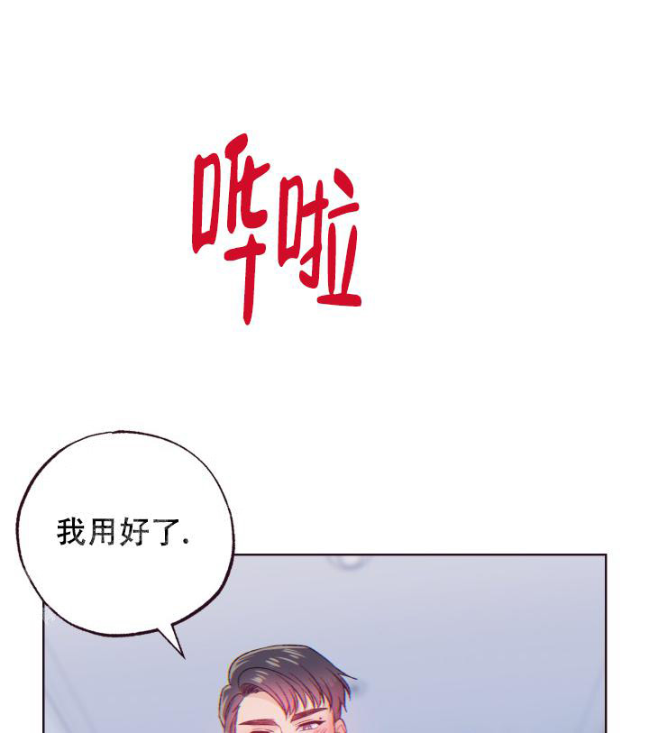 《坠落》漫画最新章节第10话免费下拉式在线观看章节第【8】张图片