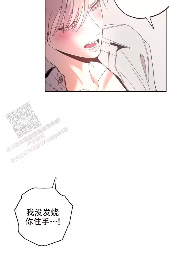 《坠落》漫画最新章节第35话免费下拉式在线观看章节第【43】张图片