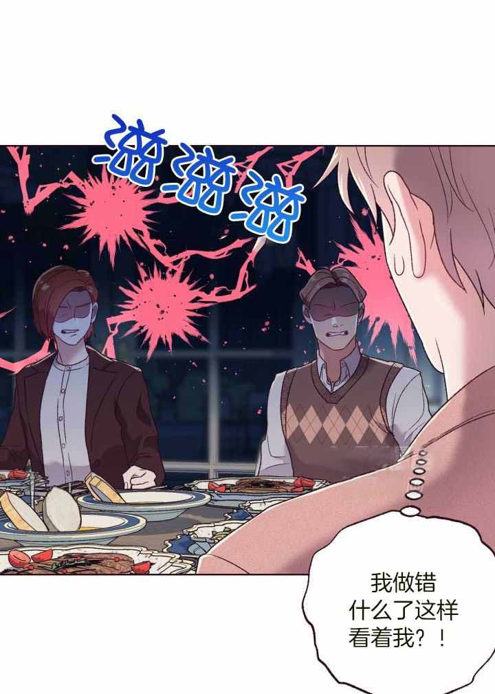 《坠落》漫画最新章节第14话免费下拉式在线观看章节第【1】张图片