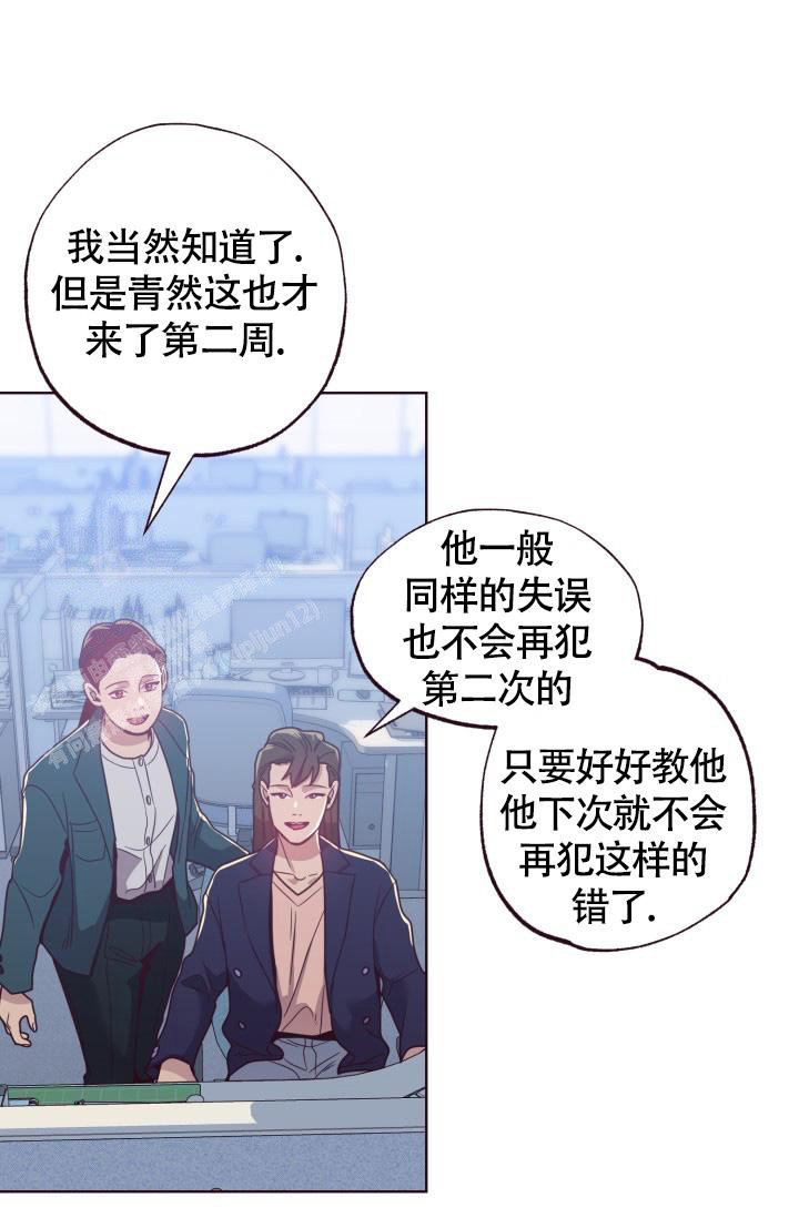 《坠落》漫画最新章节第19话免费下拉式在线观看章节第【12】张图片