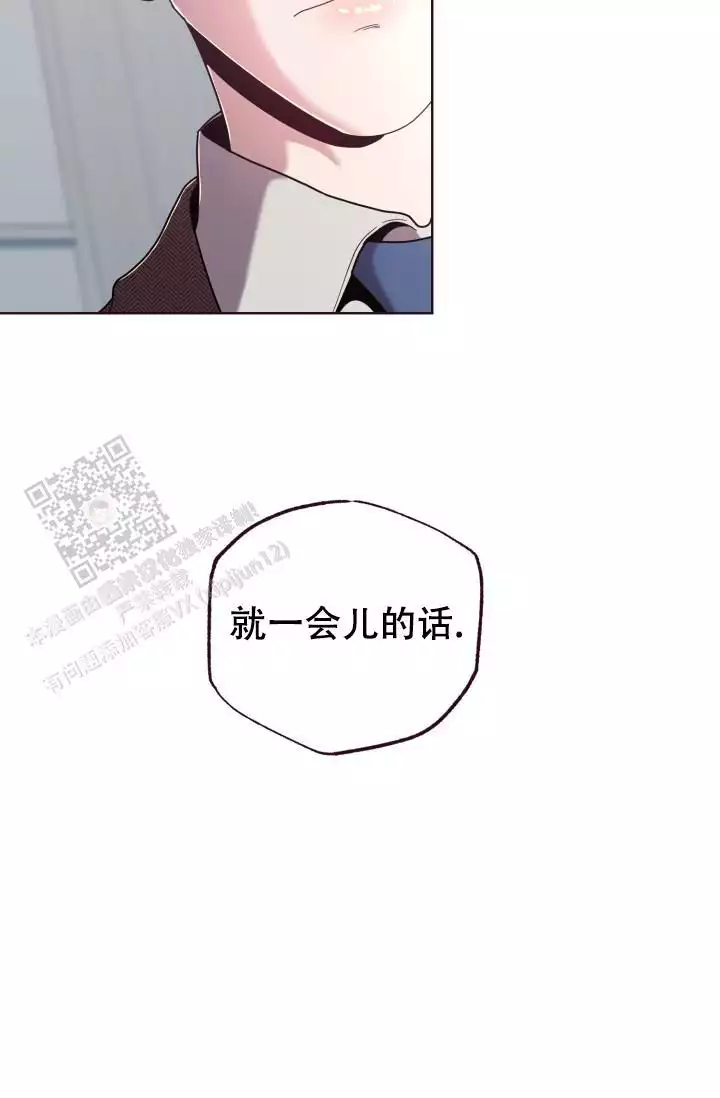 《坠落》漫画最新章节第33话免费下拉式在线观看章节第【29】张图片