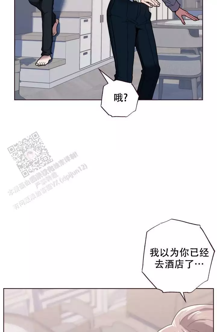 《坠落》漫画最新章节第31话免费下拉式在线观看章节第【15】张图片