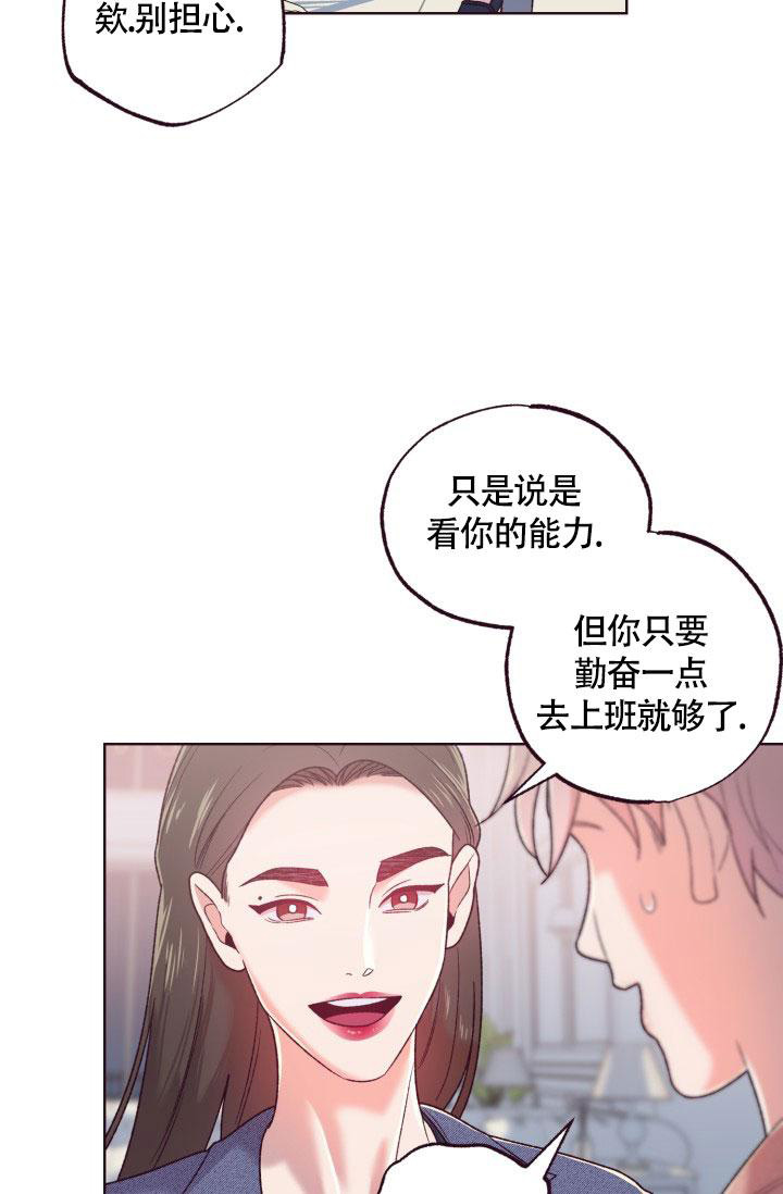 《坠落》漫画最新章节第15话免费下拉式在线观看章节第【11】张图片