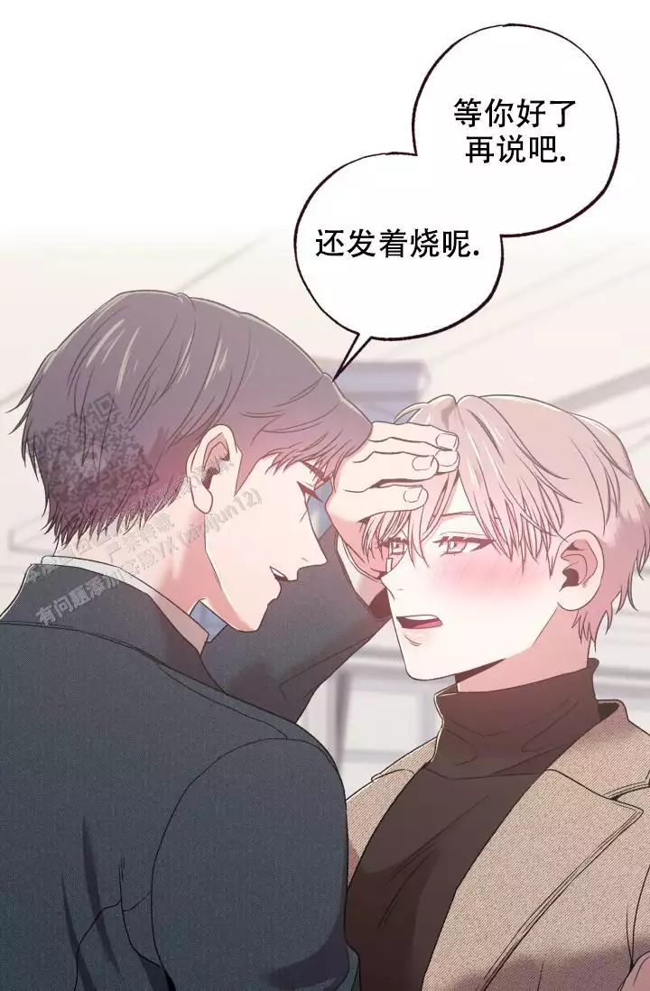 《坠落》漫画最新章节第39话免费下拉式在线观看章节第【55】张图片