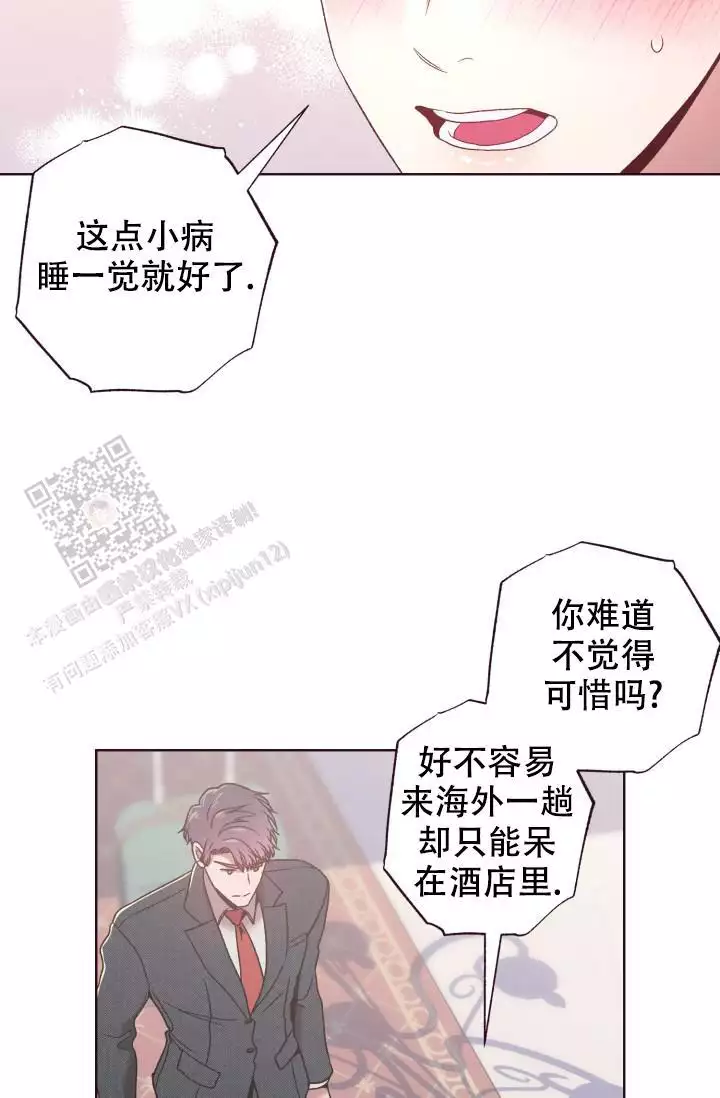 《坠落》漫画最新章节第39话免费下拉式在线观看章节第【59】张图片