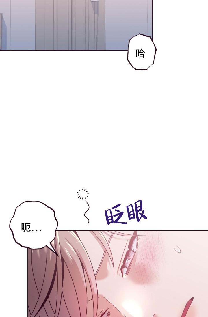 《坠落》漫画最新章节第23话免费下拉式在线观看章节第【37】张图片