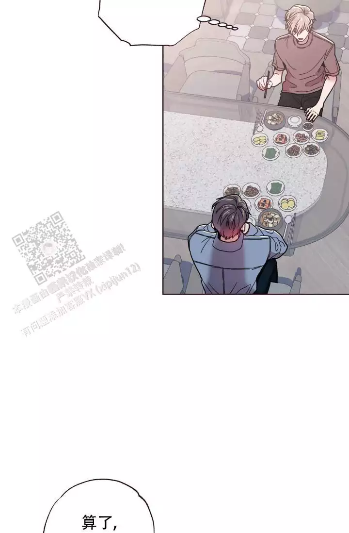 《坠落》漫画最新章节第31话免费下拉式在线观看章节第【27】张图片