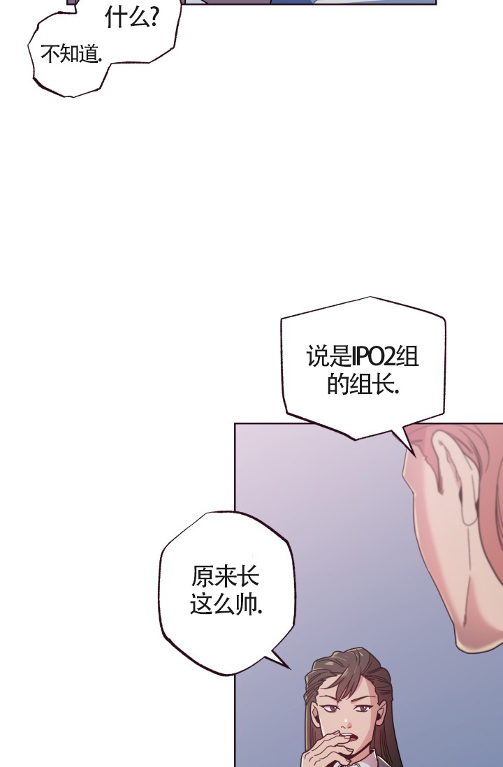 《坠落》漫画最新章节第27话免费下拉式在线观看章节第【11】张图片