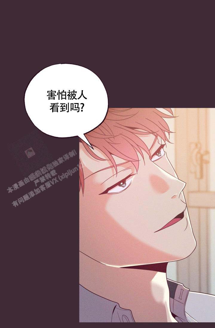 《坠落》漫画最新章节第21话免费下拉式在线观看章节第【29】张图片