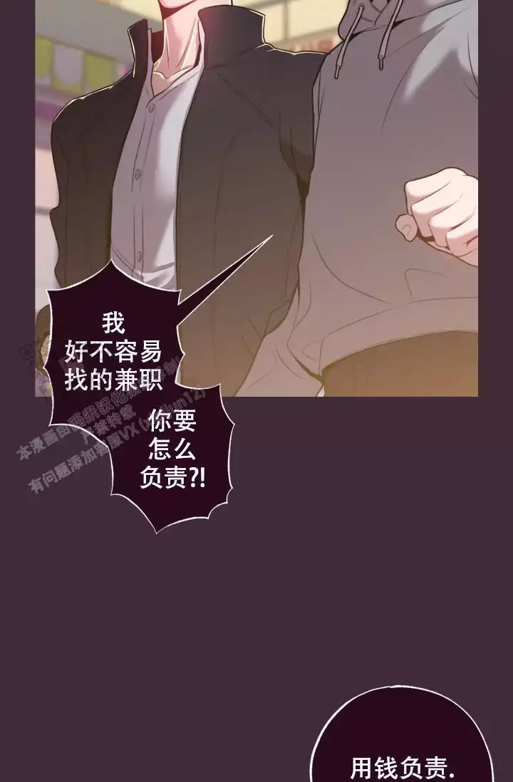 《坠落》漫画最新章节第42话免费下拉式在线观看章节第【43】张图片