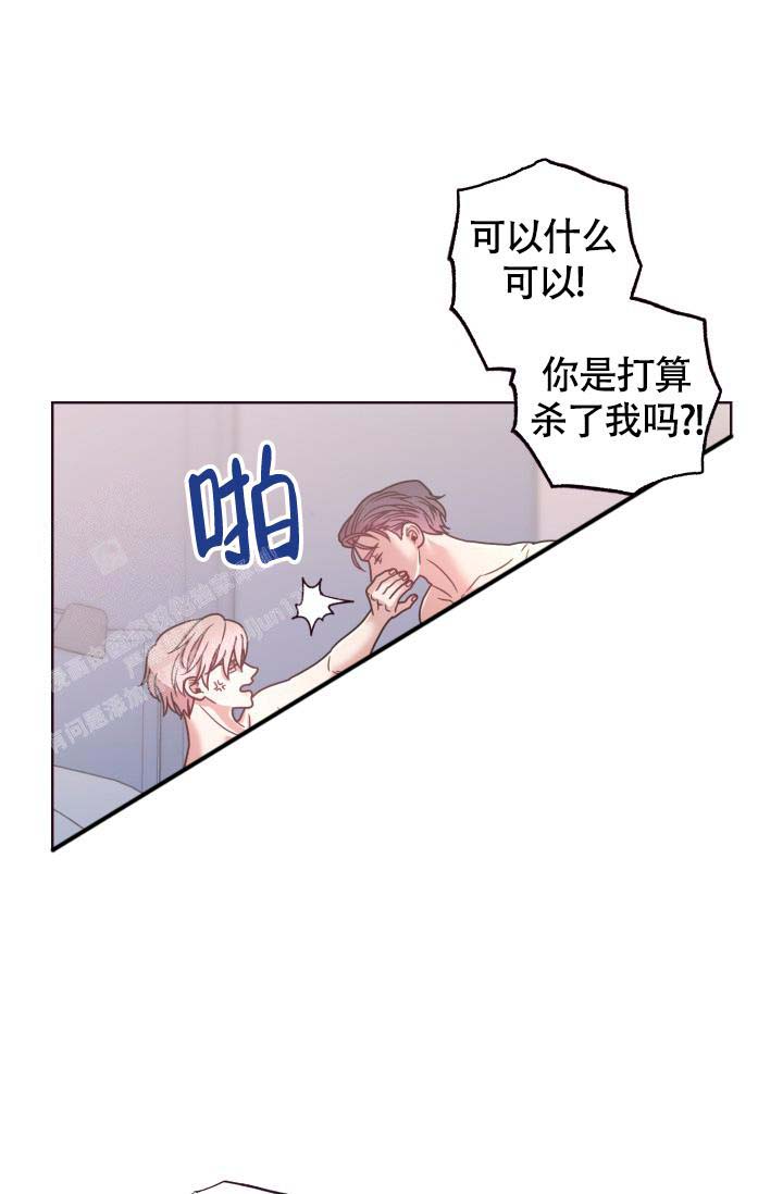 《坠落》漫画最新章节第24话免费下拉式在线观看章节第【24】张图片