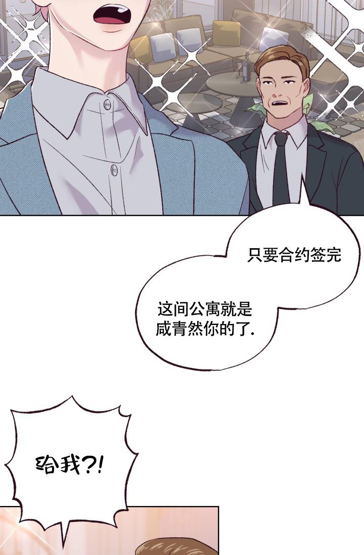 《坠落》漫画最新章节第4话免费下拉式在线观看章节第【6】张图片