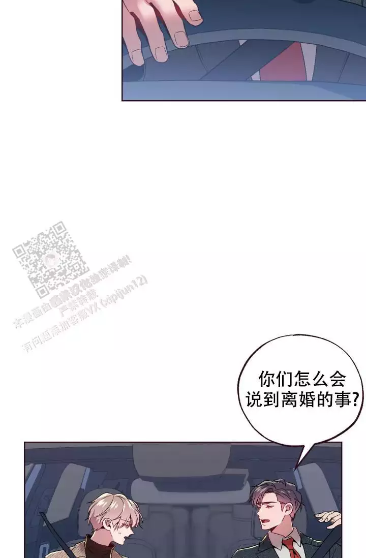 《坠落》漫画最新章节第46话免费下拉式在线观看章节第【27】张图片