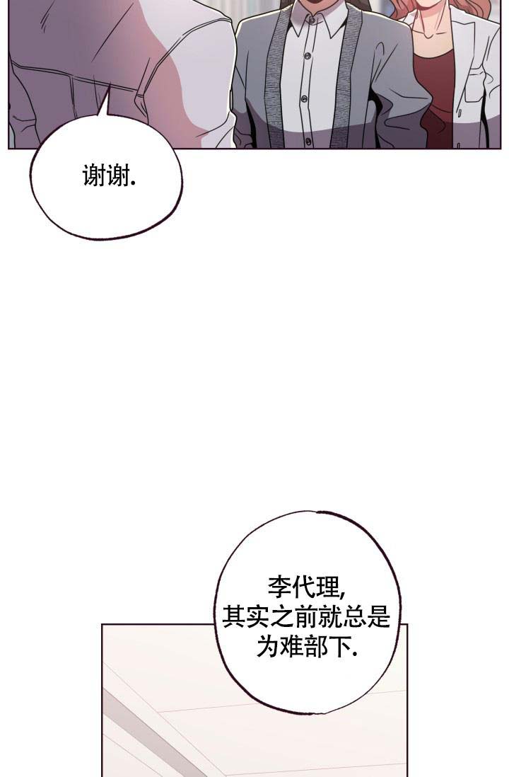 《坠落》漫画最新章节第26话免费下拉式在线观看章节第【28】张图片