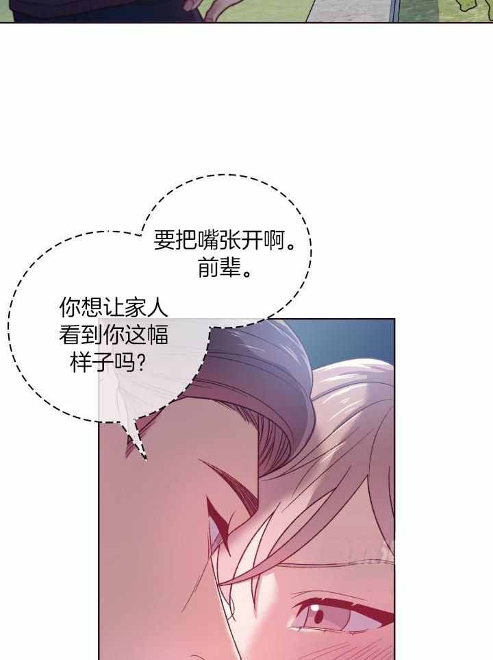 《坠落》漫画最新章节第14话免费下拉式在线观看章节第【32】张图片