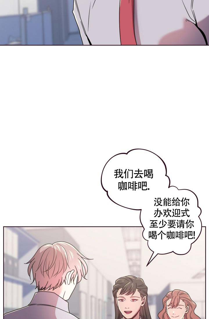 《坠落》漫画最新章节第26话免费下拉式在线观看章节第【27】张图片