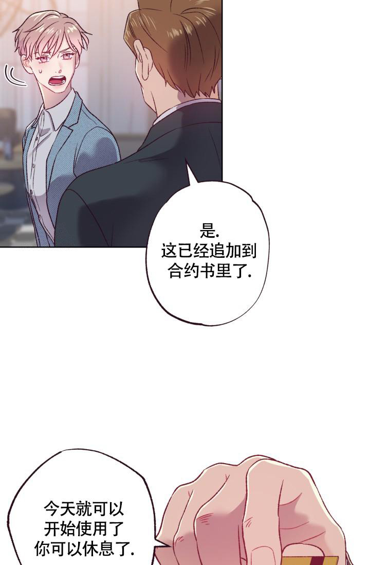 《坠落》漫画最新章节第4话免费下拉式在线观看章节第【7】张图片