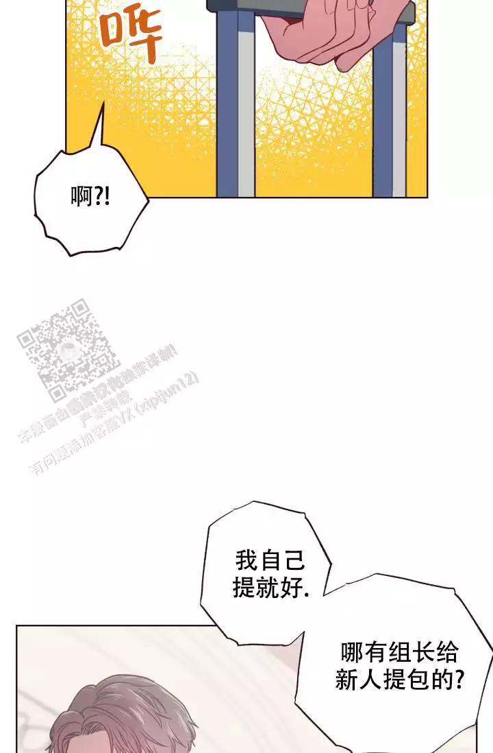 《坠落》漫画最新章节第39话免费下拉式在线观看章节第【49】张图片