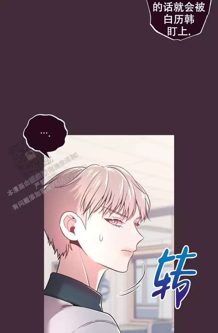 《坠落》漫画最新章节第44话免费下拉式在线观看章节第【11】张图片