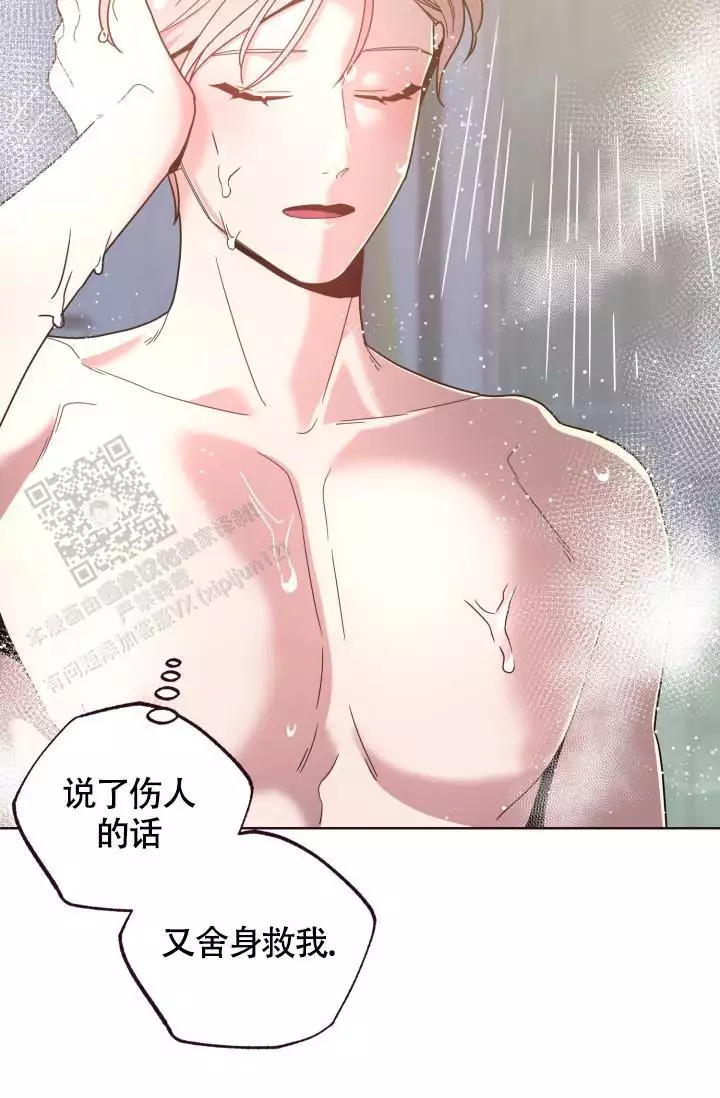 《坠落》漫画最新章节第29话免费下拉式在线观看章节第【67】张图片