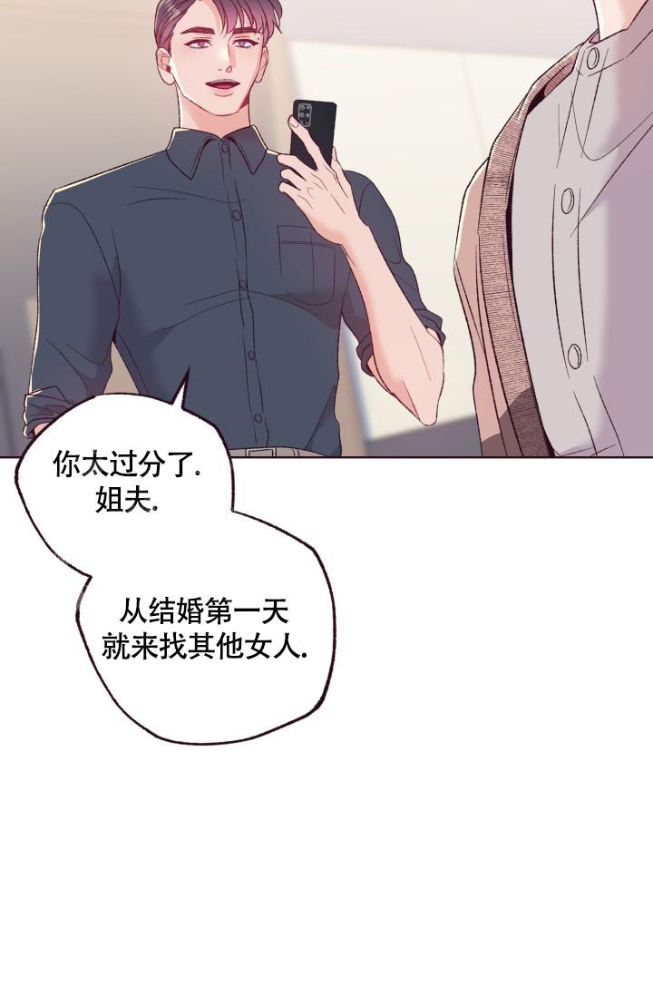 《坠落》漫画最新章节第6话免费下拉式在线观看章节第【25】张图片