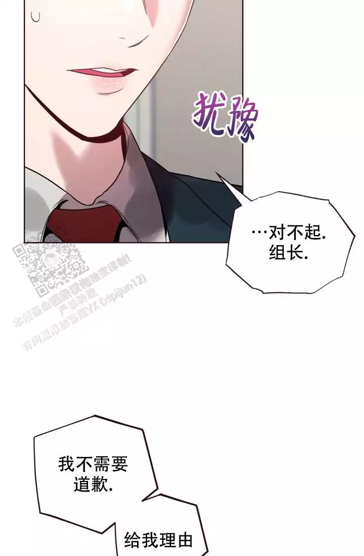 《坠落》漫画最新章节第38话免费下拉式在线观看章节第【47】张图片