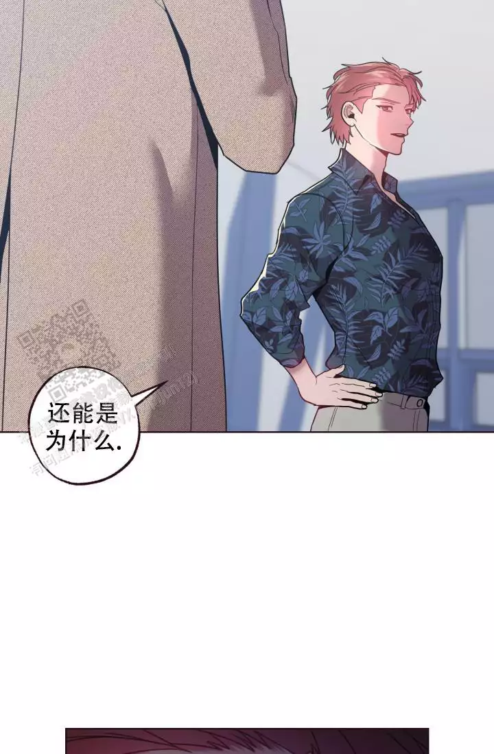 《坠落》漫画最新章节第44话免费下拉式在线观看章节第【57】张图片