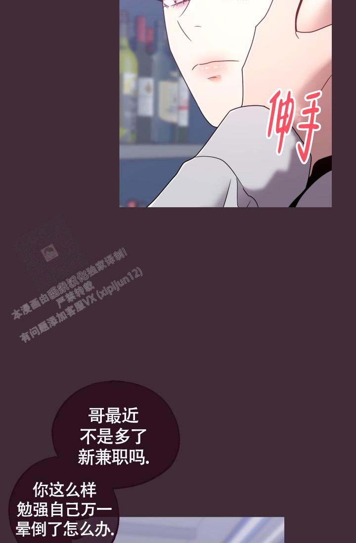 《坠落》漫画最新章节第25话免费下拉式在线观看章节第【15】张图片