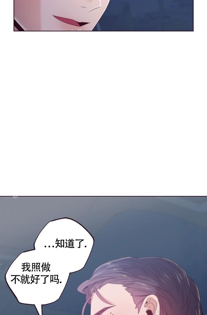 《坠落》漫画最新章节第20话免费下拉式在线观看章节第【28】张图片