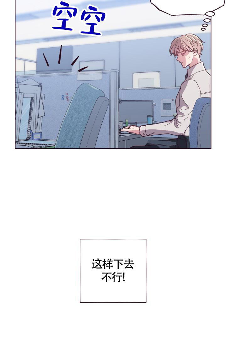 《坠落》漫画最新章节第18话免费下拉式在线观看章节第【16】张图片