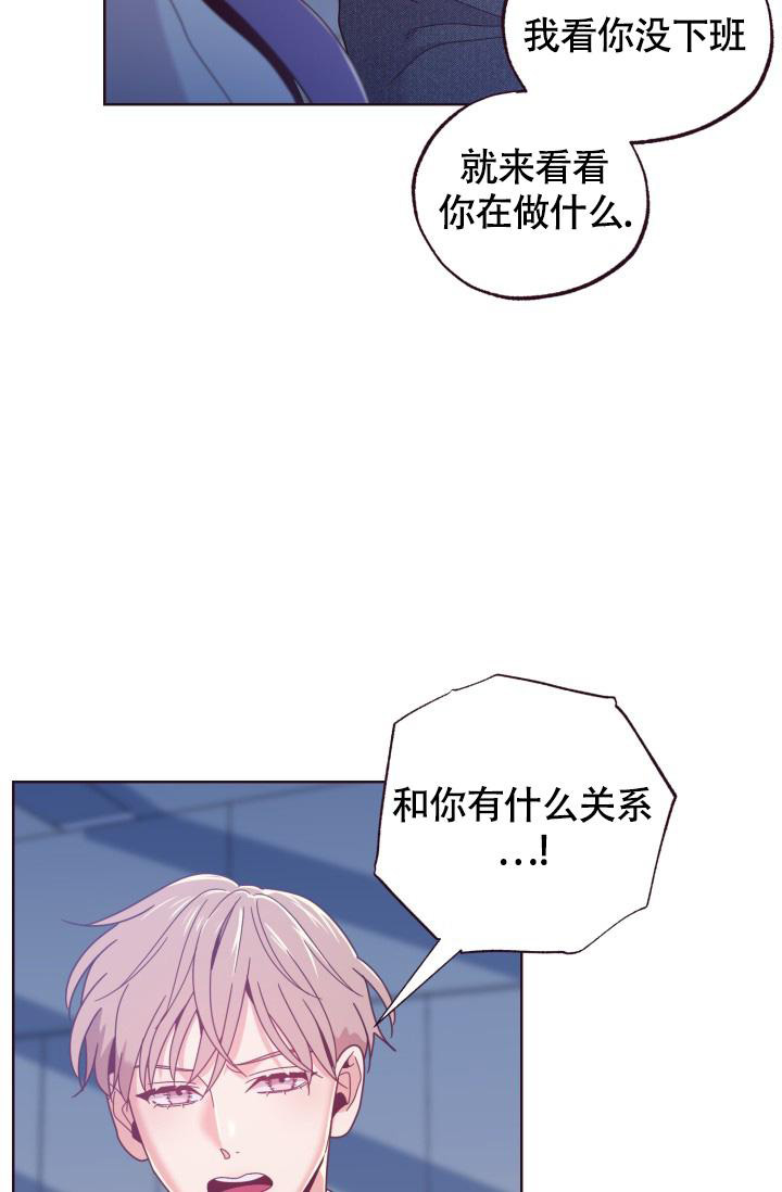 《坠落》漫画最新章节第20话免费下拉式在线观看章节第【2】张图片