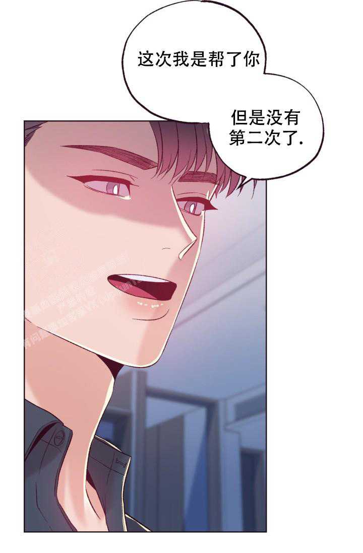 《坠落》漫画最新章节第10话免费下拉式在线观看章节第【10】张图片