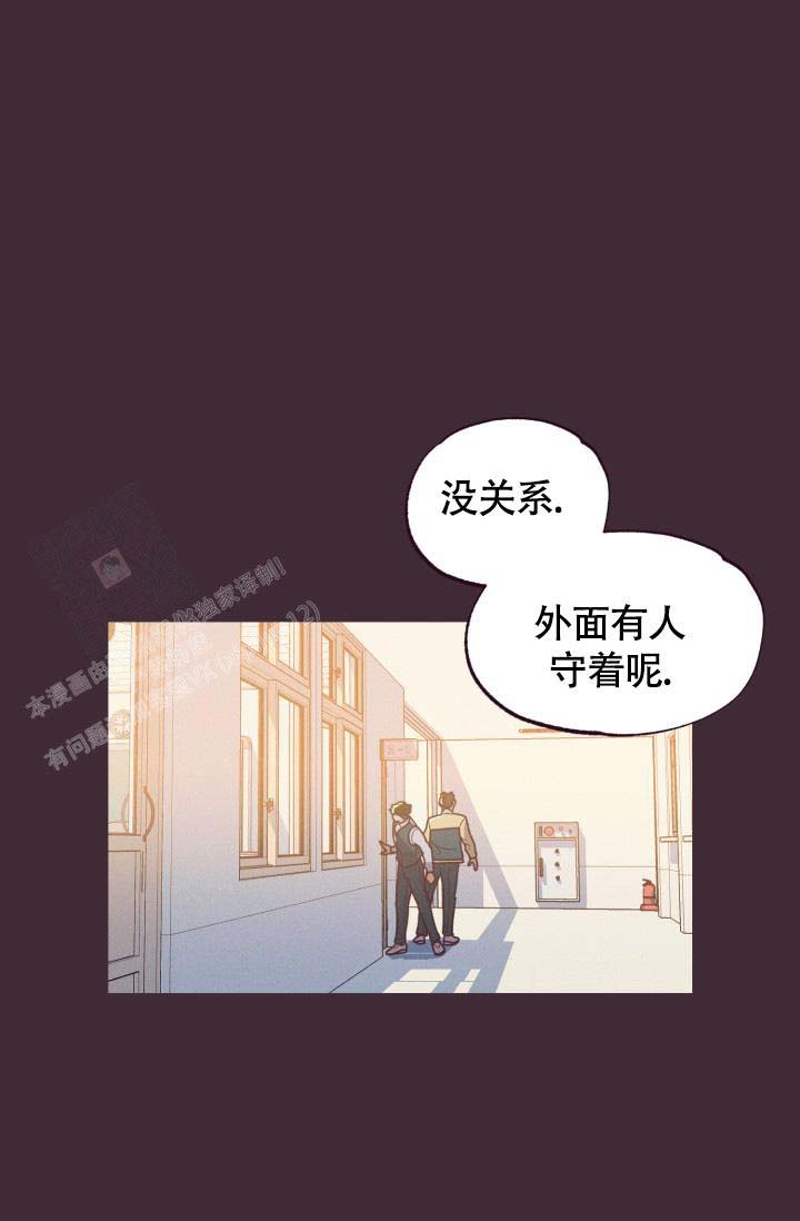 《坠落》漫画最新章节第21话免费下拉式在线观看章节第【30】张图片