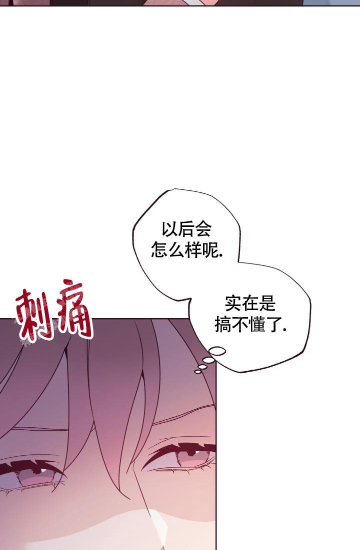 《坠落》漫画最新章节第17话免费下拉式在线观看章节第【3】张图片