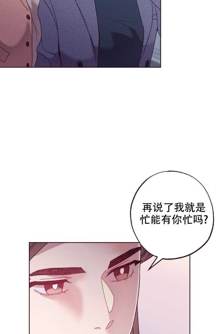 《坠落》漫画最新章节第12话免费下拉式在线观看章节第【13】张图片