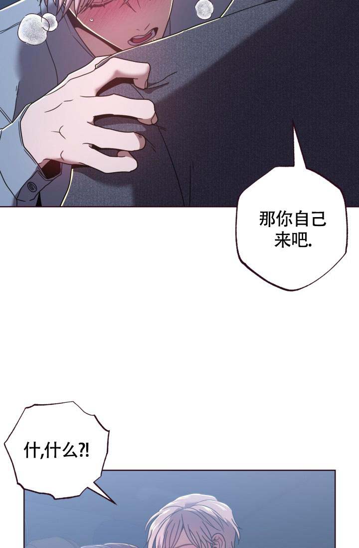《坠落》漫画最新章节第23话免费下拉式在线观看章节第【13】张图片