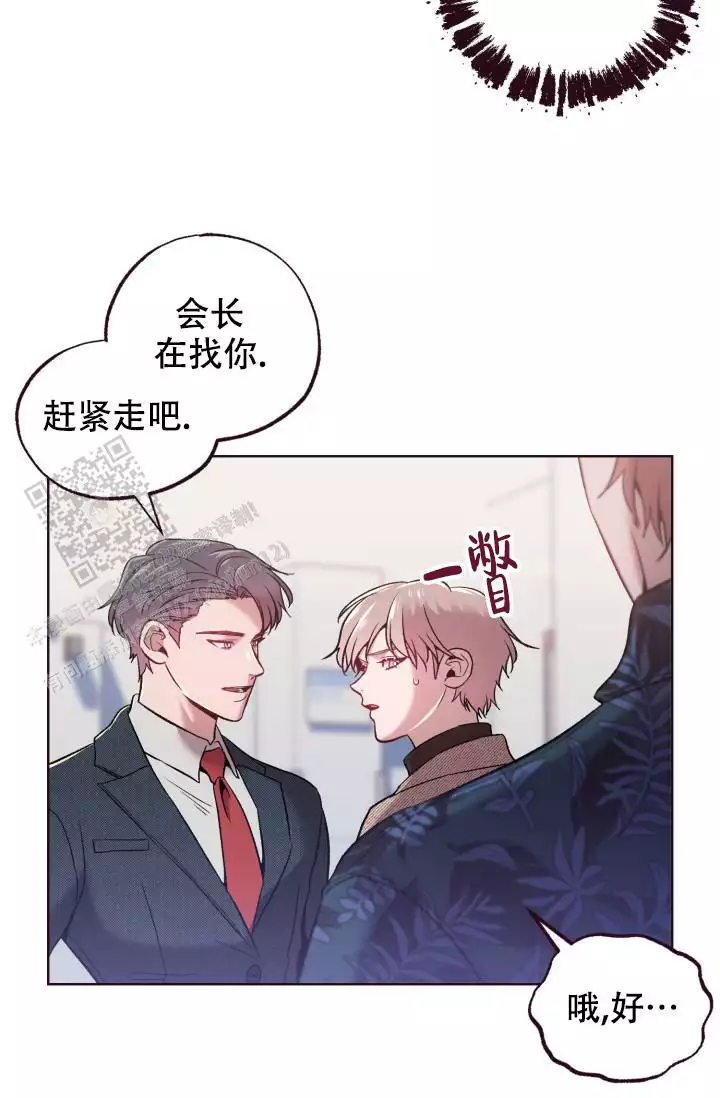 《坠落》漫画最新章节第45话免费下拉式在线观看章节第【25】张图片