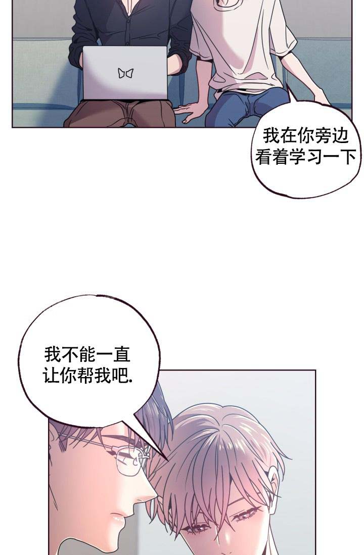 《坠落》漫画最新章节第25话免费下拉式在线观看章节第【27】张图片