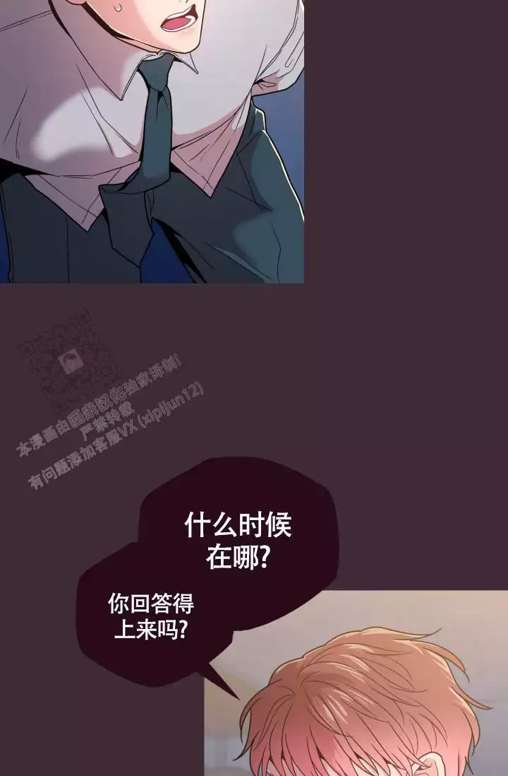 《坠落》漫画最新章节第30话免费下拉式在线观看章节第【37】张图片