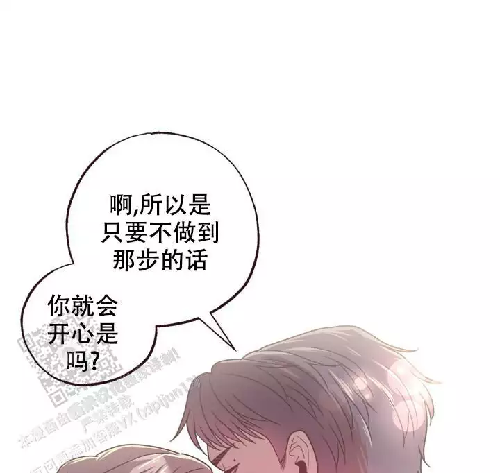 《坠落》漫画最新章节第36话免费下拉式在线观看章节第【17】张图片