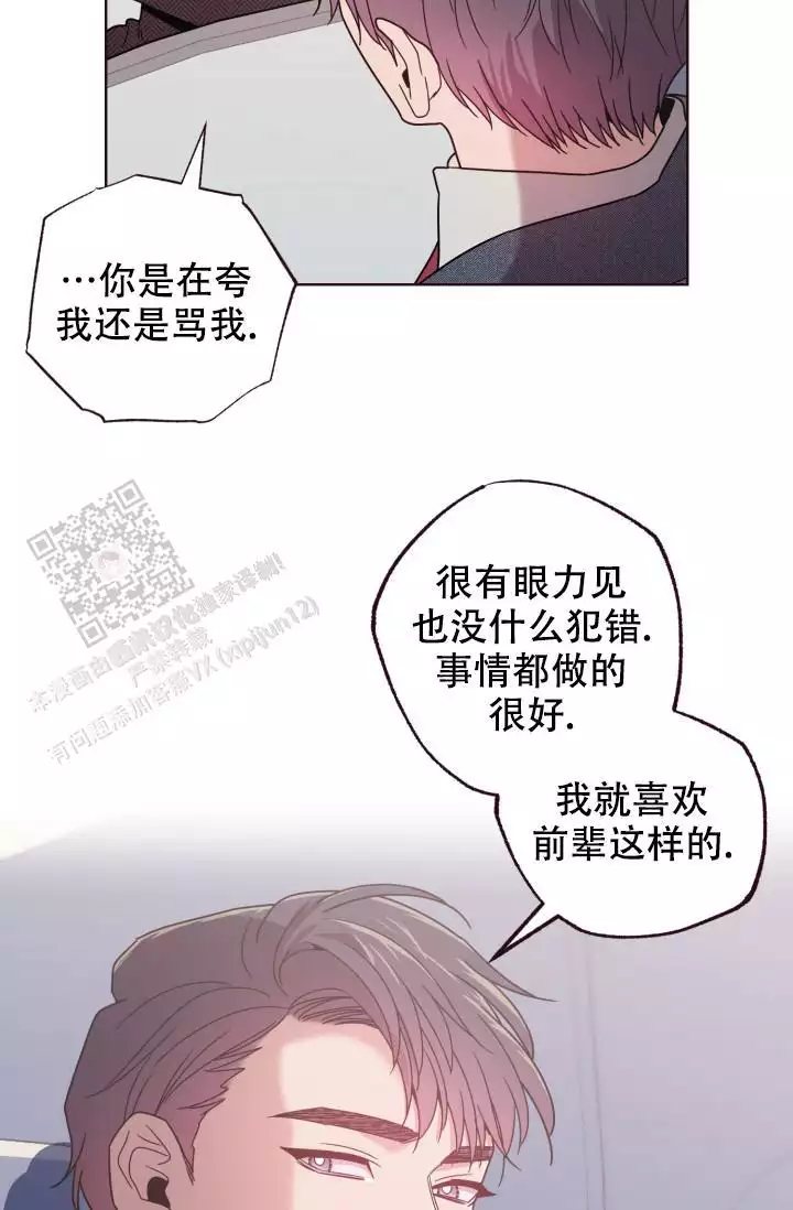 《坠落》漫画最新章节第32话免费下拉式在线观看章节第【61】张图片