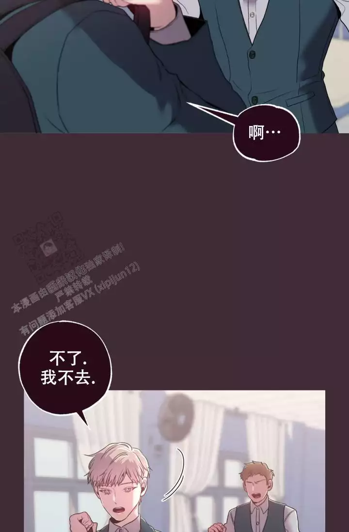 《坠落》漫画最新章节第41话免费下拉式在线观看章节第【43】张图片